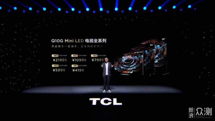 TCL 98Q10G：售价超2万，但“挺香”？_新浪众测