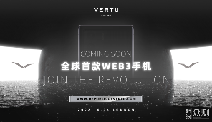 WEB3手机来了 欧洲奢侈品牌VERTU新机开启预约_新浪众测