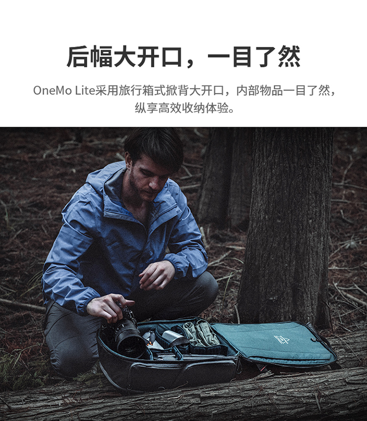 PGYTECH OneMo Lite 摄影包免费试用,评测