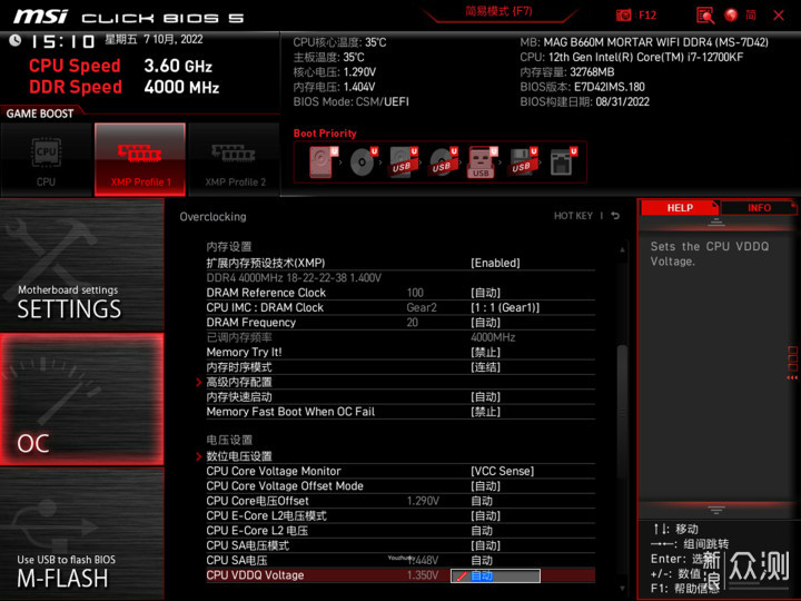 宇瞻Apacer NOX 暗黑马甲 DDR4 4000开箱简测_新浪众测