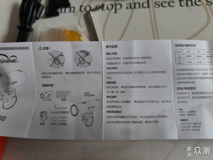 体积小巧，功能强大的迈极炫SF1800防炫目车灯_新浪众测