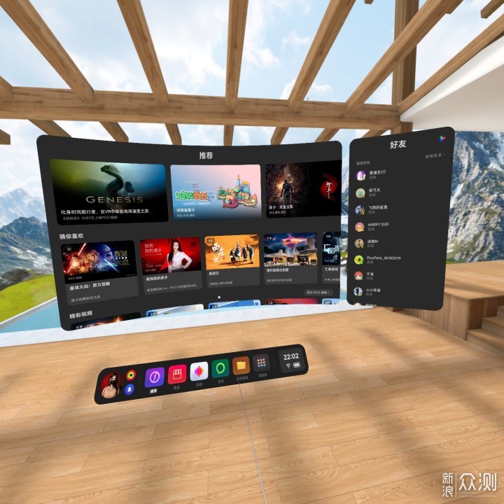 VR老玩家PICO 4 真实体验，有亮点但也有遗憾_新浪众测