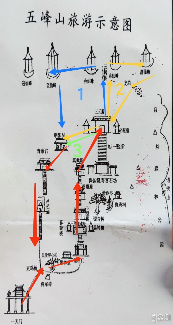 五峰山_新浪众测