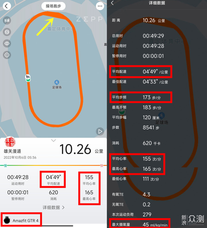 Amazfit跃我GTR4商务运动智能手表来了_新浪众测