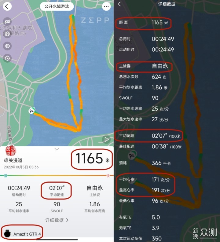 Amazfit跃我GTR4商务运动智能手表来了_新浪众测