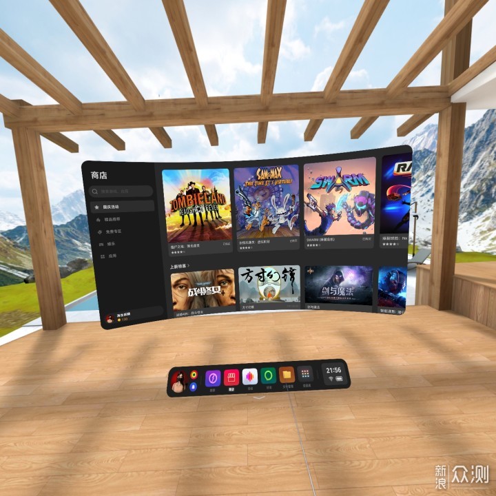 VR老玩家PICO 4 真实体验，有亮点但也有遗憾_新浪众测