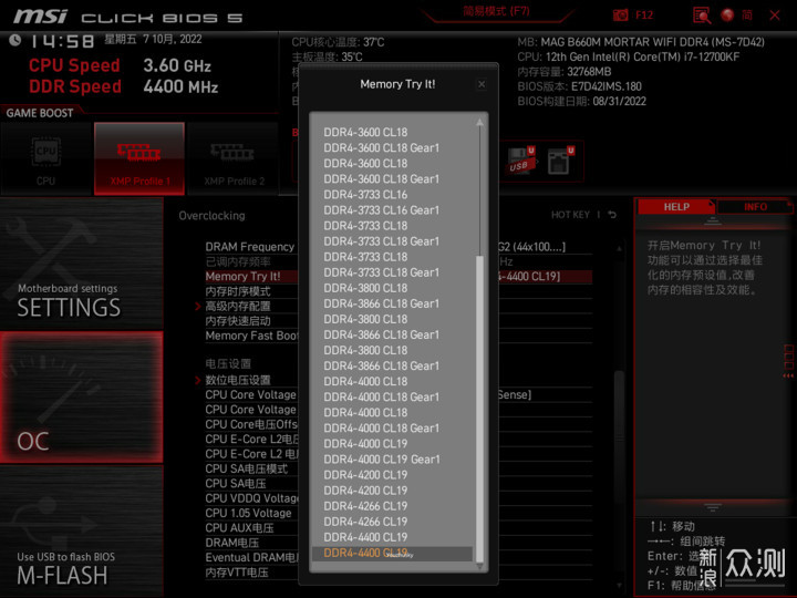 宇瞻Apacer NOX 暗黑马甲 DDR4 4000开箱简测_新浪众测