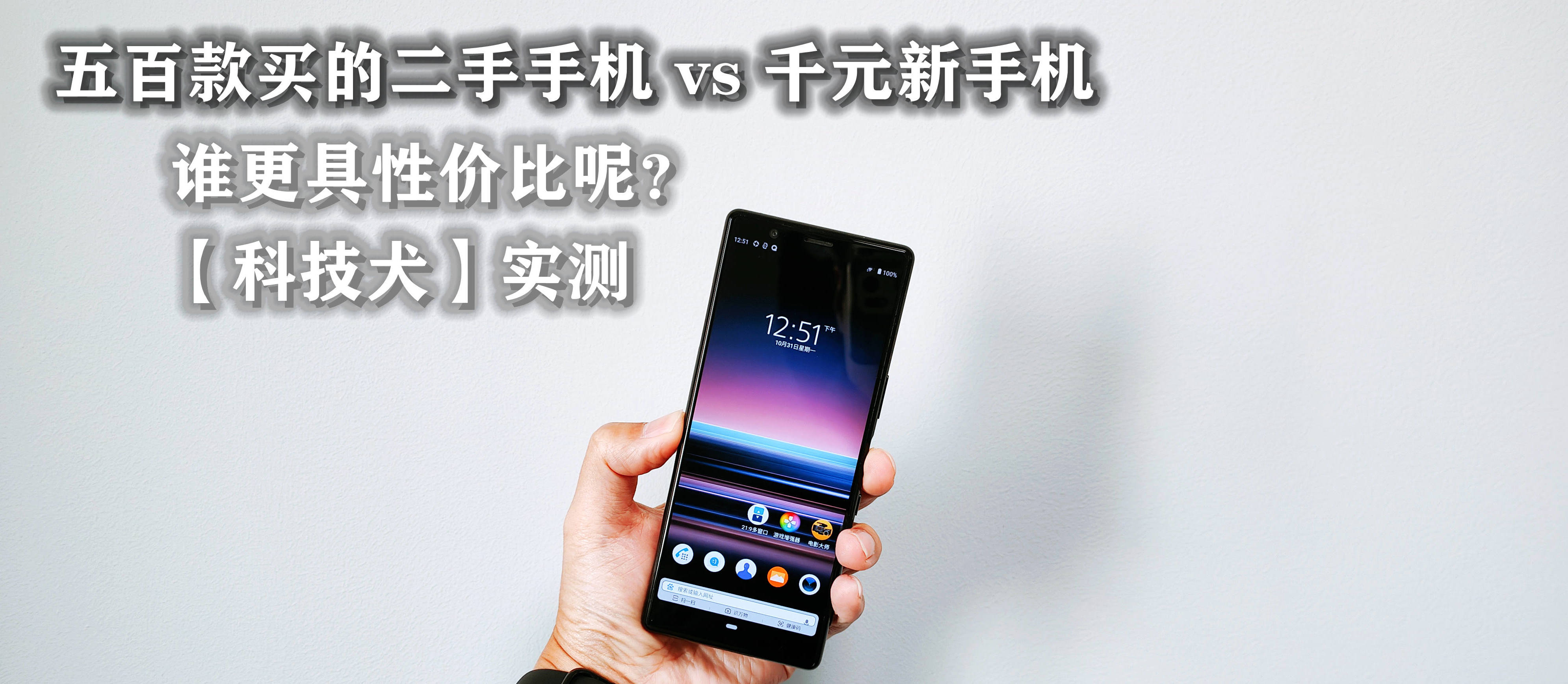 二手500块 又一批工作室倒闭了！大量iPhoneX流入闲鱼 (二手500块钱的手机)