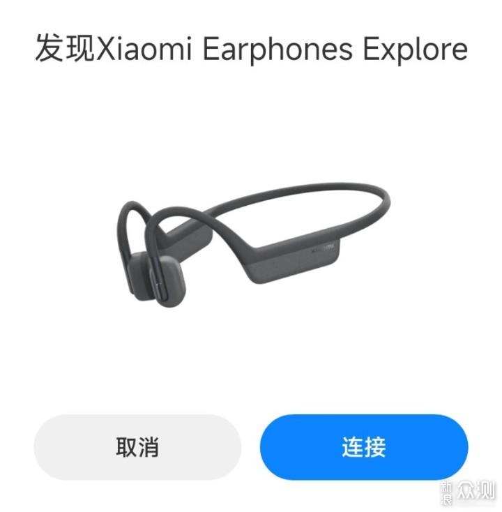 Xiaomi骨传导耳机，运动听歌体验直接拉满！_新浪众测