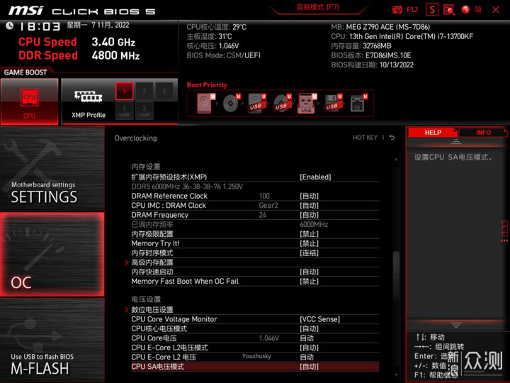 微星MEG Z790 ACE 战神主板开箱简析_新浪众测