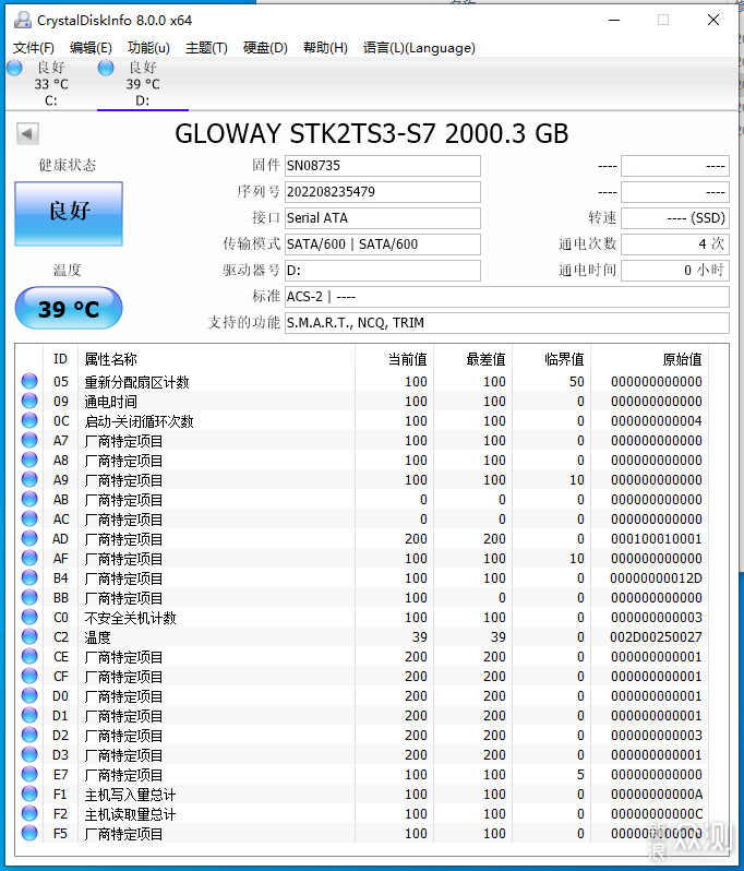 自营最便宜的2TB固态盘，到底值不值得买_新浪众测