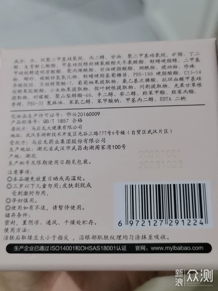 30天抚平眼周细纹-马应龙眼霜30天亲测_新浪众测