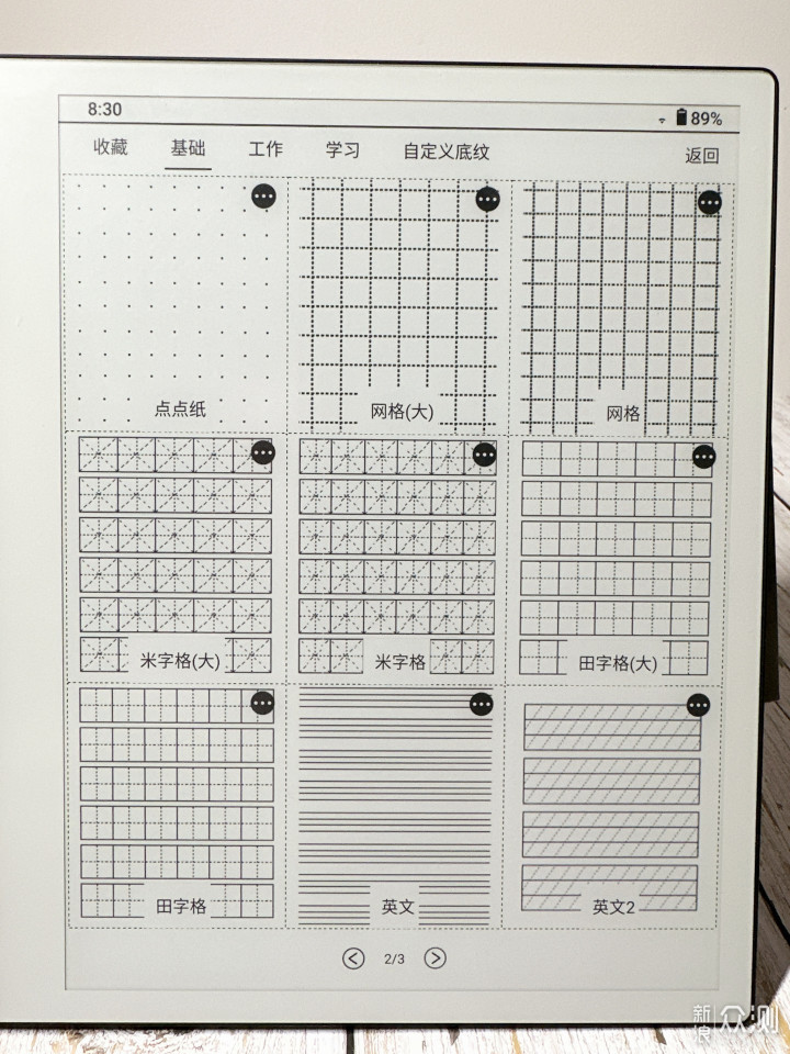 遨游书海、笔锋盘蹙—汉王N10智能手写电纸书_新浪众测