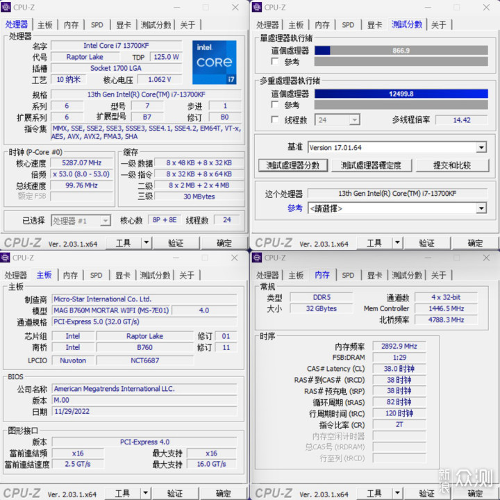 13代主流选择—微星B760M MORTAR 开箱测试_新浪众测