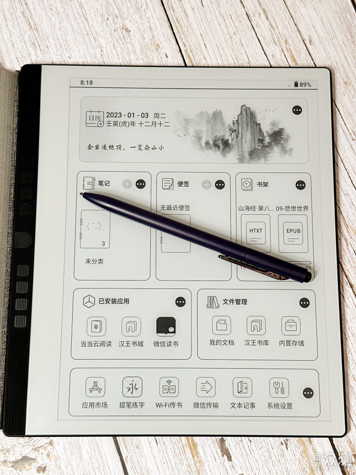 遨游书海、笔锋盘蹙—汉王N10智能手写电纸书_新浪众测