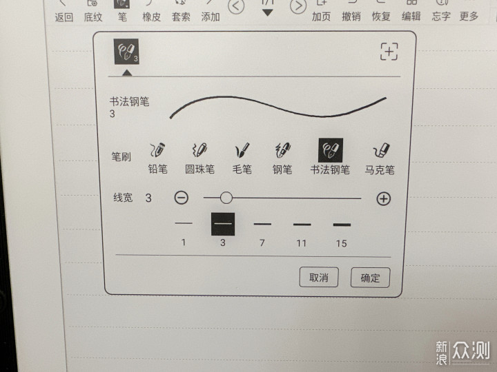 遨游书海、笔锋盘蹙—汉王N10智能手写电纸书_新浪众测