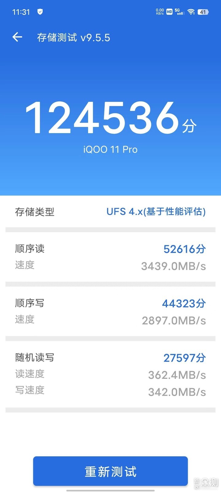 iQOO11 Pro曼岛特别版体验报告_新浪众测