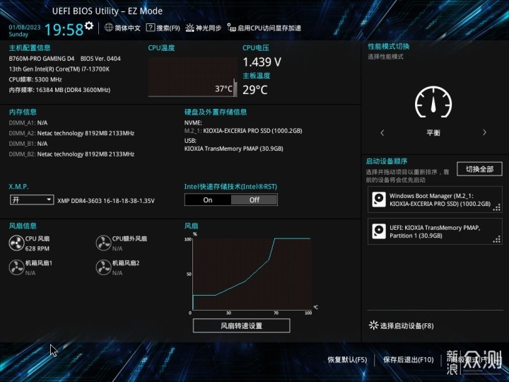 高性价比，圣旗B760M-PRO GAMING D4主板实测_新浪众测