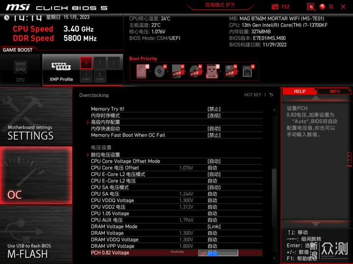 13代主流选择—微星B760M MORTAR 开箱测试_新浪众测