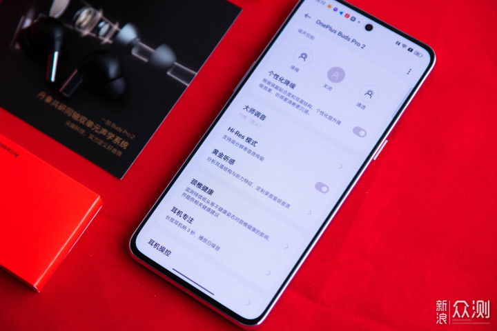 一加Buds Pro2—开年旗舰耳机之作_新浪众测