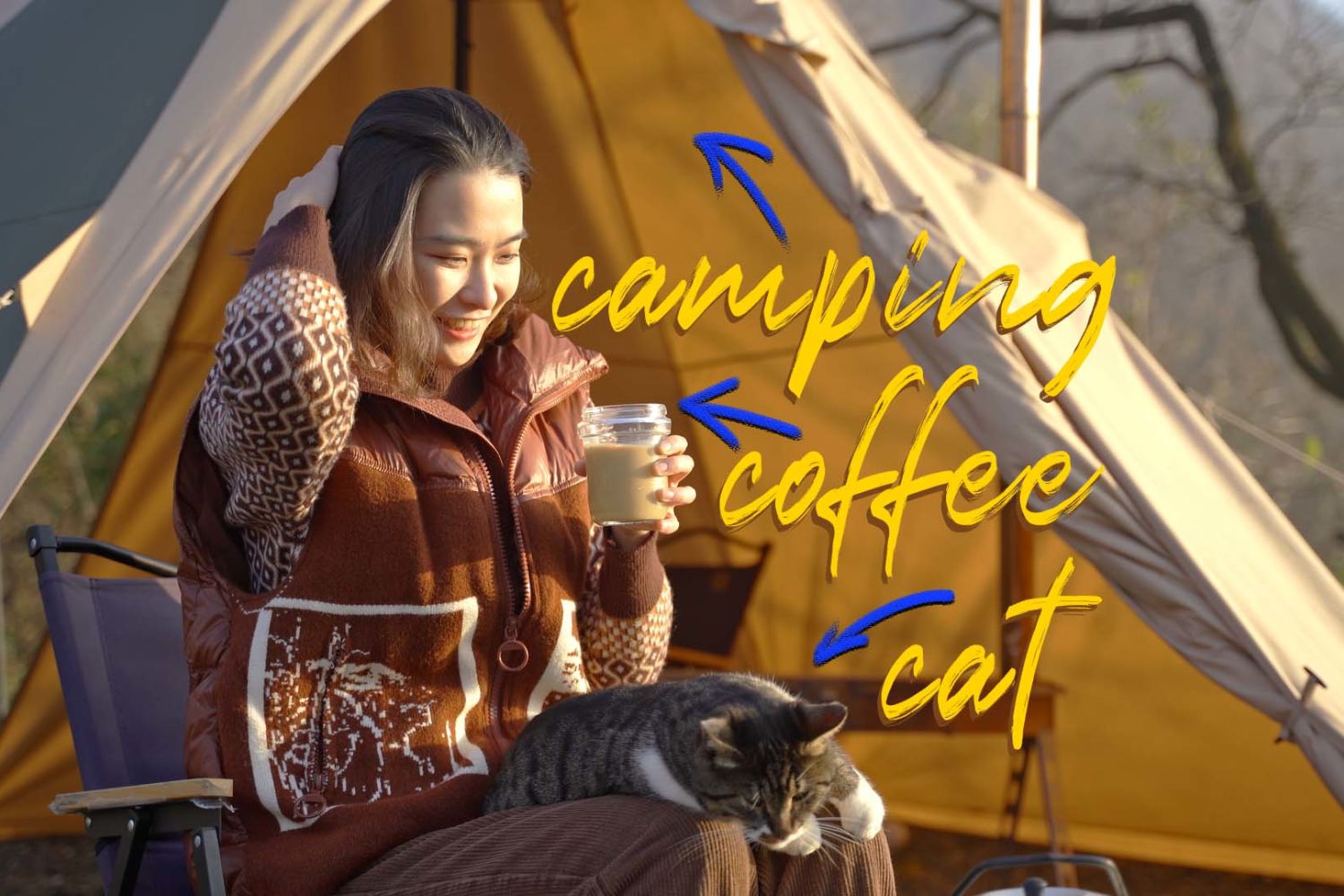 【露营·咖啡·猫】户外创意咖啡