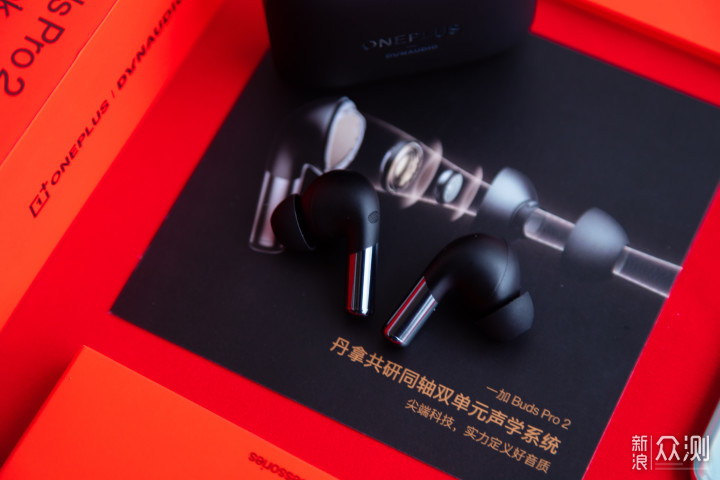 一加Buds Pro2—开年旗舰耳机之作_新浪众测