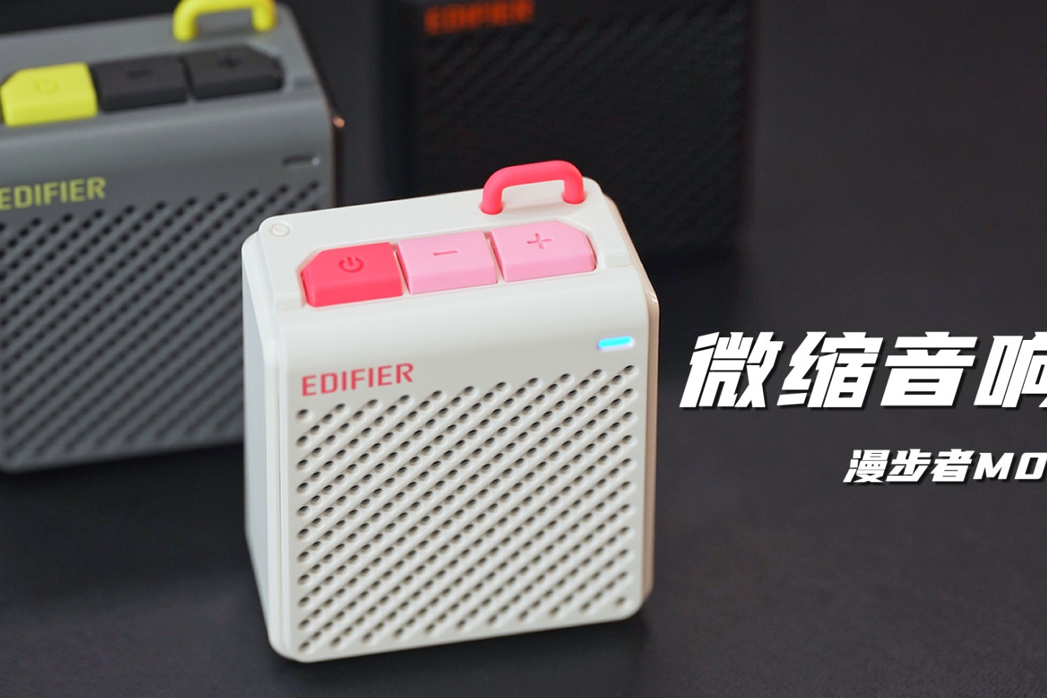 数码 | 微缩音响的神秘力量：70大洋香不香？