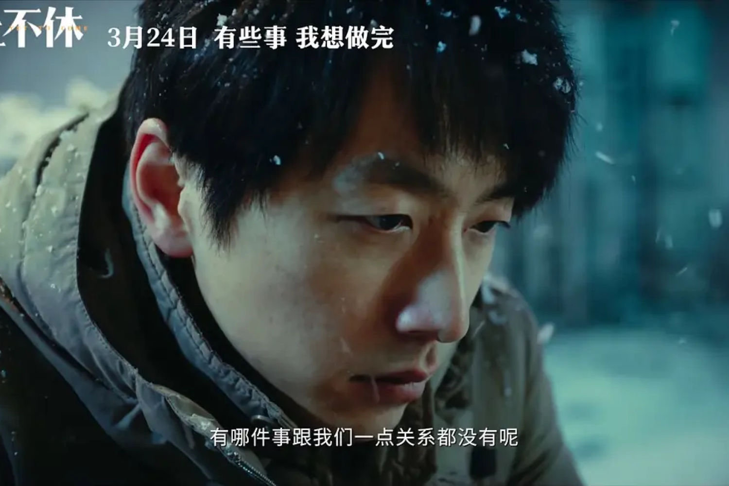 有药神的感觉，而导演想“狂飙”却有点飙不起