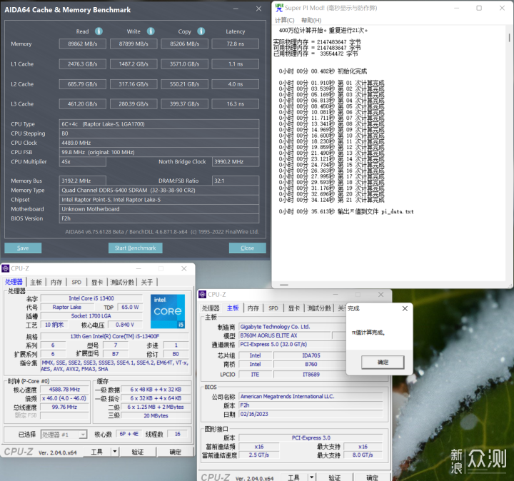 技嘉B760主板与光威天策DDR5极限优化_新浪众测