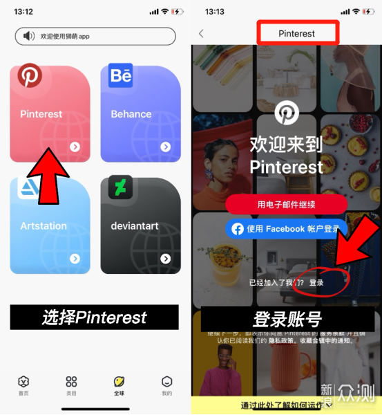 设计师都在用的pinterest、behance都等进去了_新浪众测