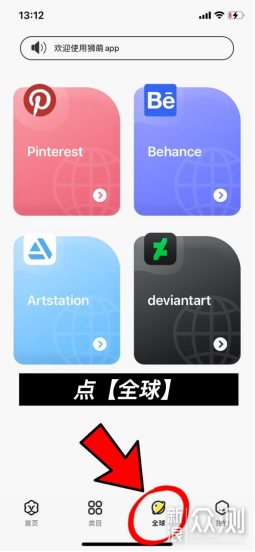 设计师都在用的pinterest、behance都等进去了_新浪众测