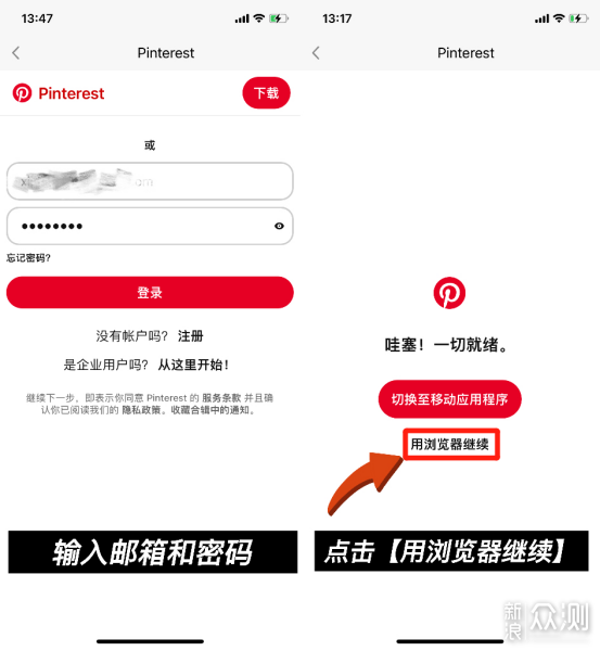 设计师都在用的pinterest、behance都等进去了_新浪众测