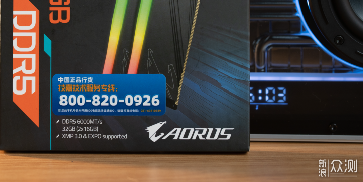 技嘉AORUS RGB DDR5内存：甜蜜价格拥有高性能_新浪众测