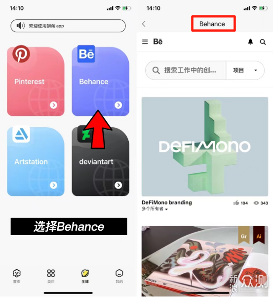 设计师都在用的pinterest、behance都等进去了_新浪众测