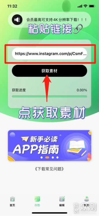 我看谁还不知道怎么保存ins上的图片到手机！_新浪众测