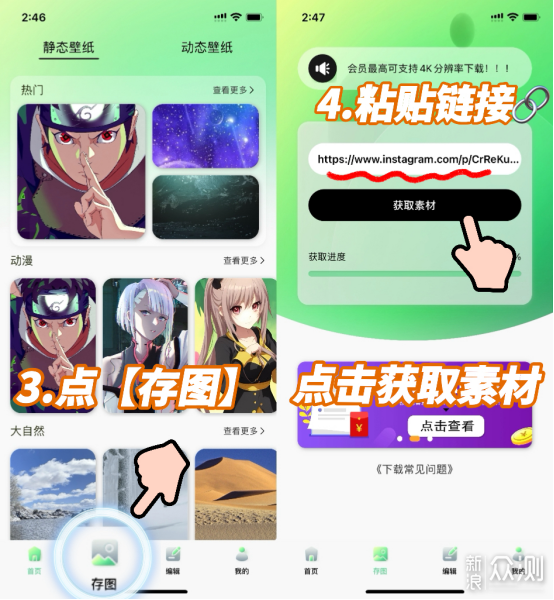 从此告别截图！快用这个方法保存Ins图片！！_新浪众测