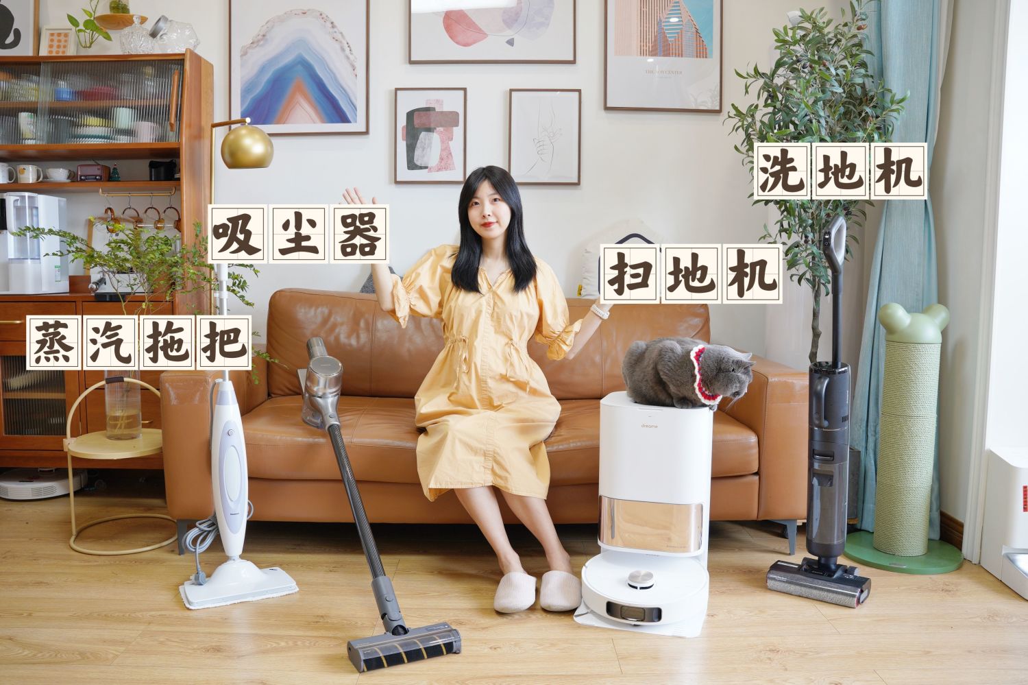 吸尘器、扫地机、洗地机，清洁小家电如何选？