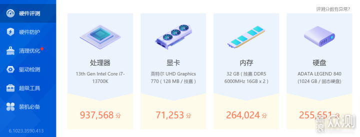 技嘉AORUS RGB DDR5内存：一键超频享受高性能_新浪众测