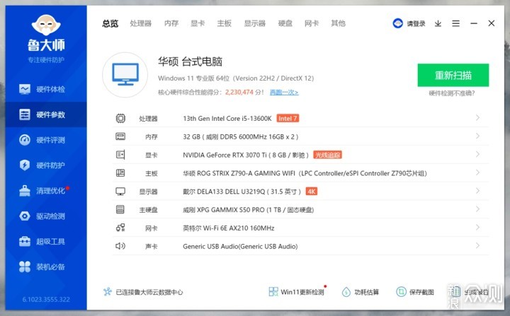 追风者G500A＋Z790吹雪+XPG全家桶的白色主机_新浪众测