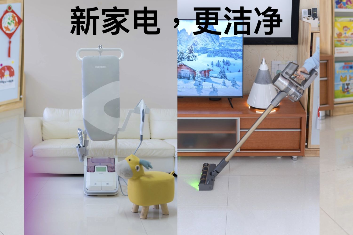从真实体验出发，聊聊清洁家电给生活带来改变