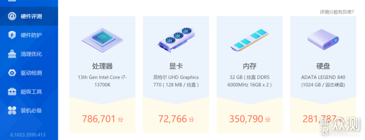 技嘉AORUS RGB DDR5内存：一键超频享受高性能_新浪众测