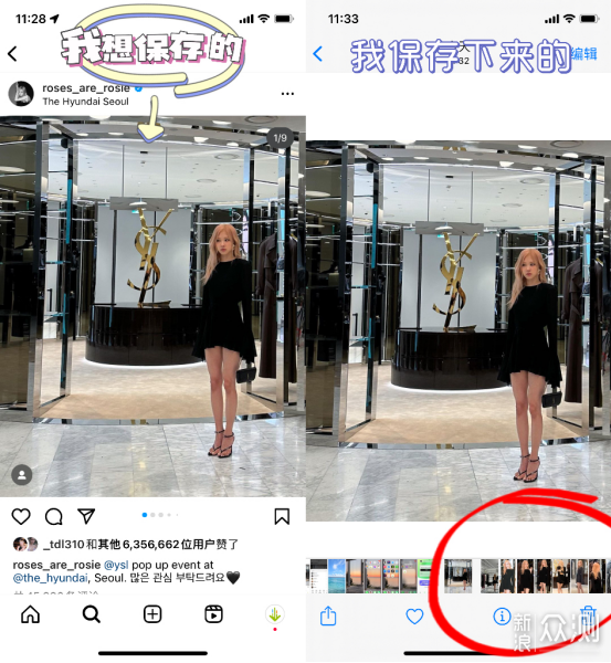 我看谁还不知道怎么保存ins上的图片到手机！_新浪众测