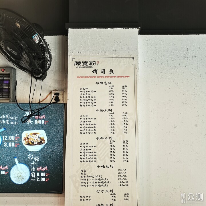 合川草根美食再探_新浪众测