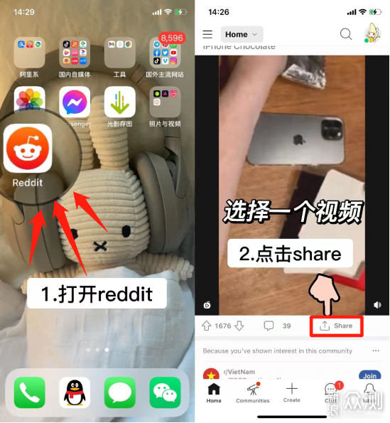 简单三步保存reddit红迪视频到手机相册！_新浪众测