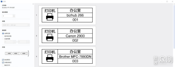 企业管理好帮手，标签打印机PT-910BT使用体验_新浪众测