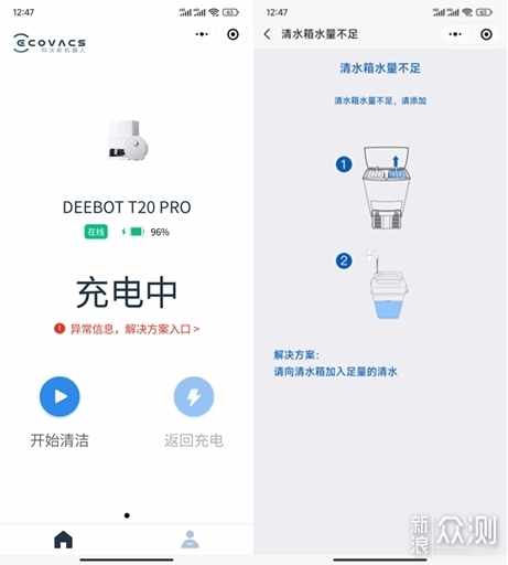 两大扫地机器人对比--科沃斯T20、追觅S20 Pro_新浪众测