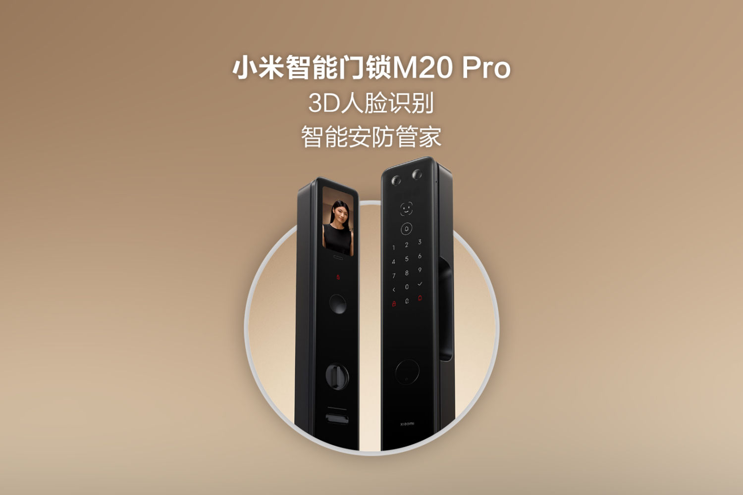 小米门锁M20 Pro：3D人脸识别，智能安防管家