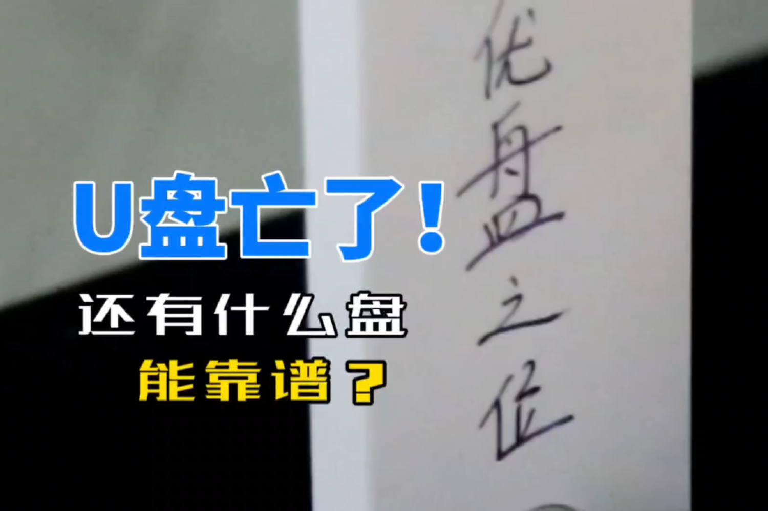 可以聊天的私人云盘你见过吗？真香！