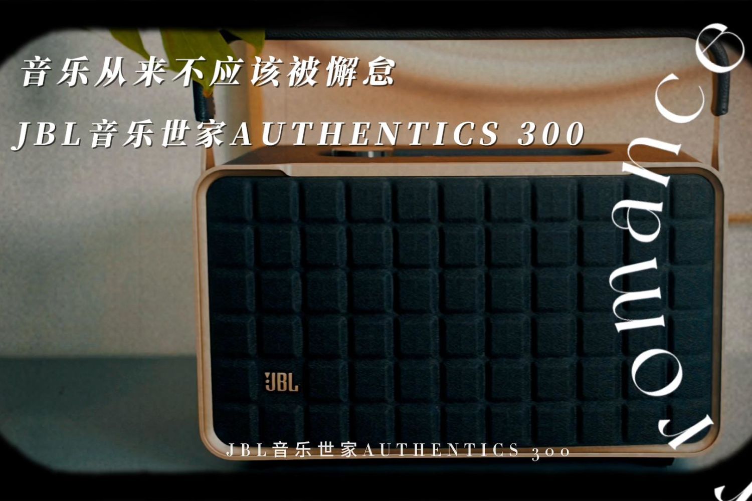 音乐从来不应该被懈怠