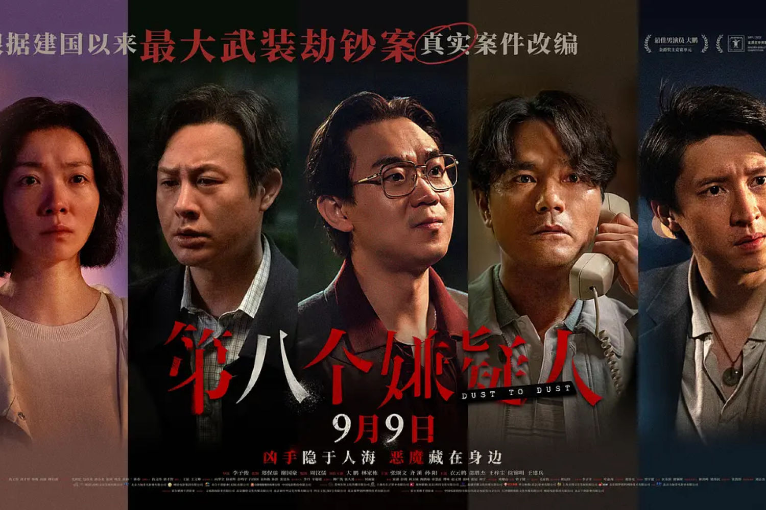 看着第八个嫌疑人，你会更心痛谁？